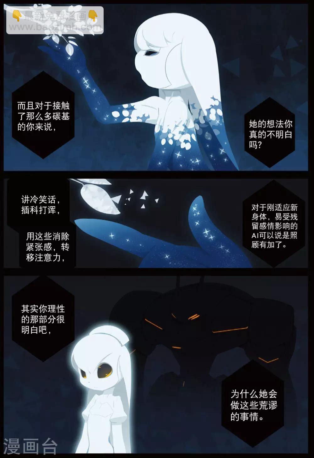 第210话 你是谁喵！2-第211话