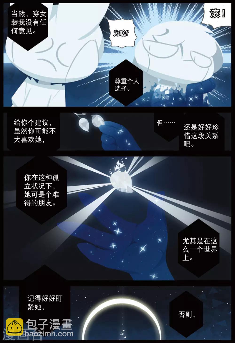 第210话 你是谁喵！2-第211话