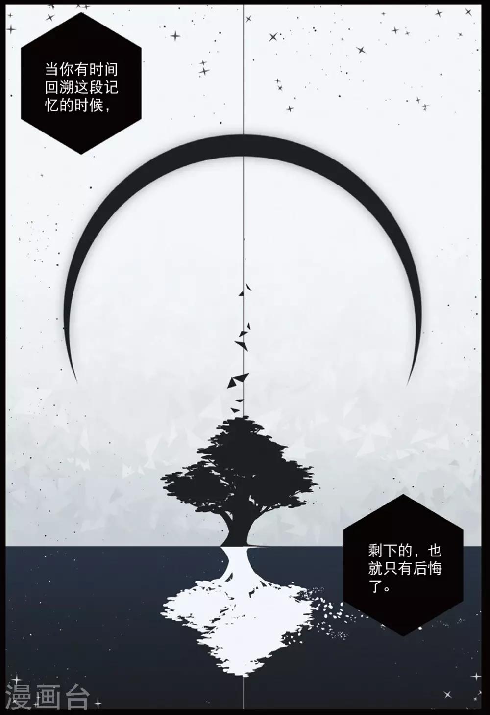 第210话 你是谁喵！2-第211话