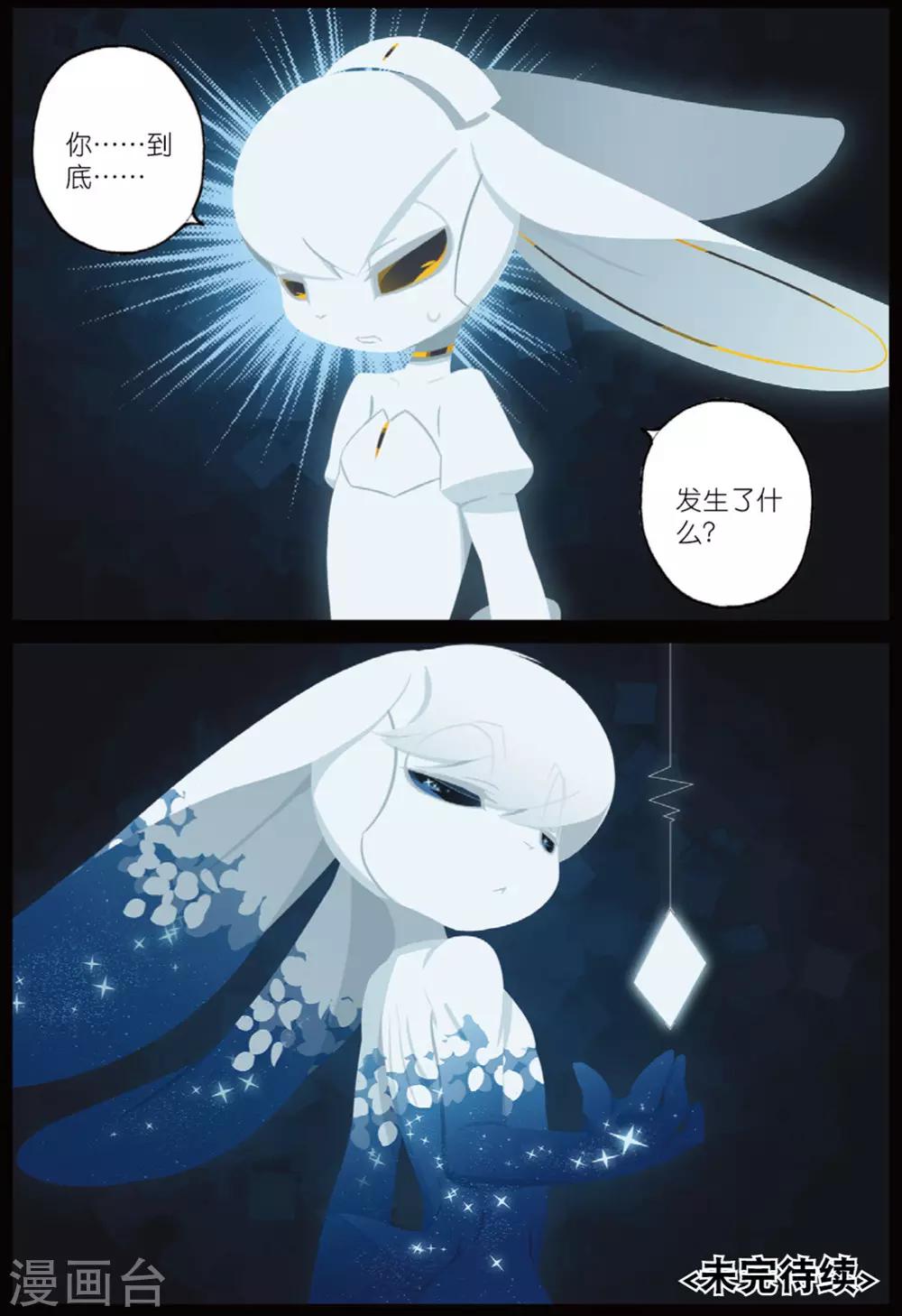 第210话 你是谁喵！2-第211话