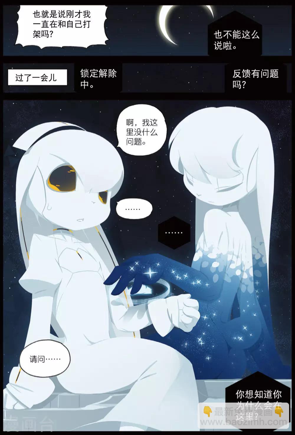 第210话 你是谁喵！2-第211话
