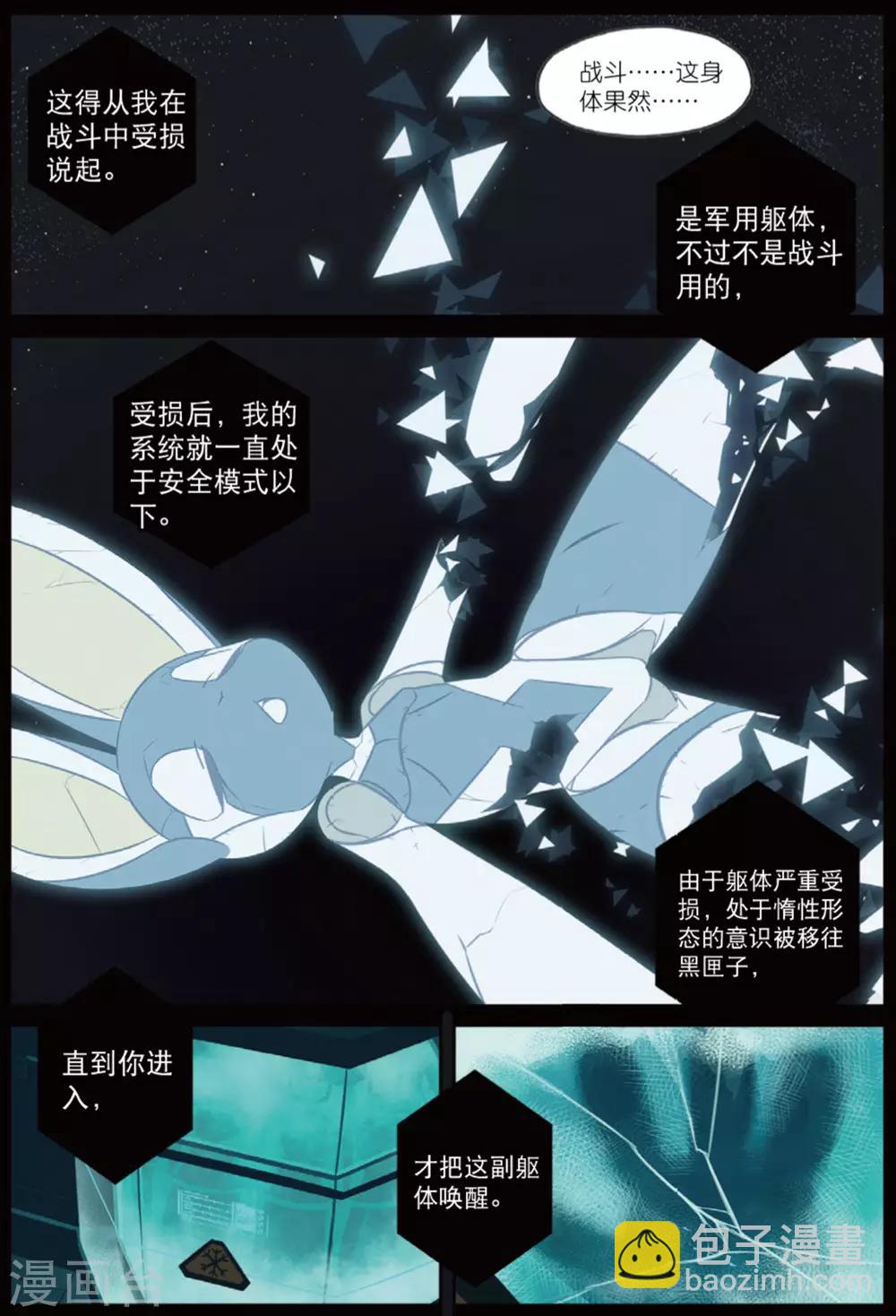 第210话 你是谁喵！2-第211话