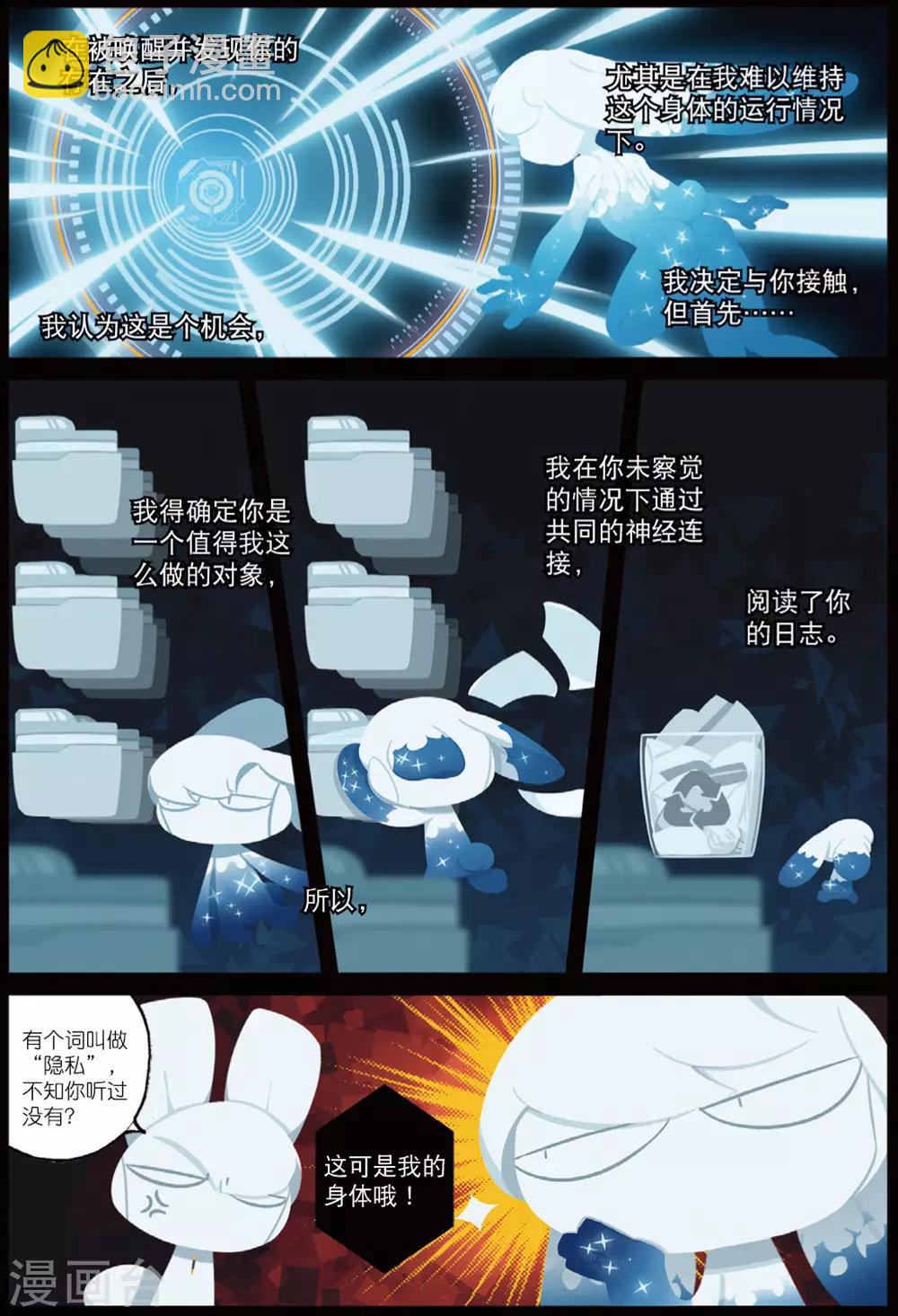 第210话 你是谁喵！2-第211话