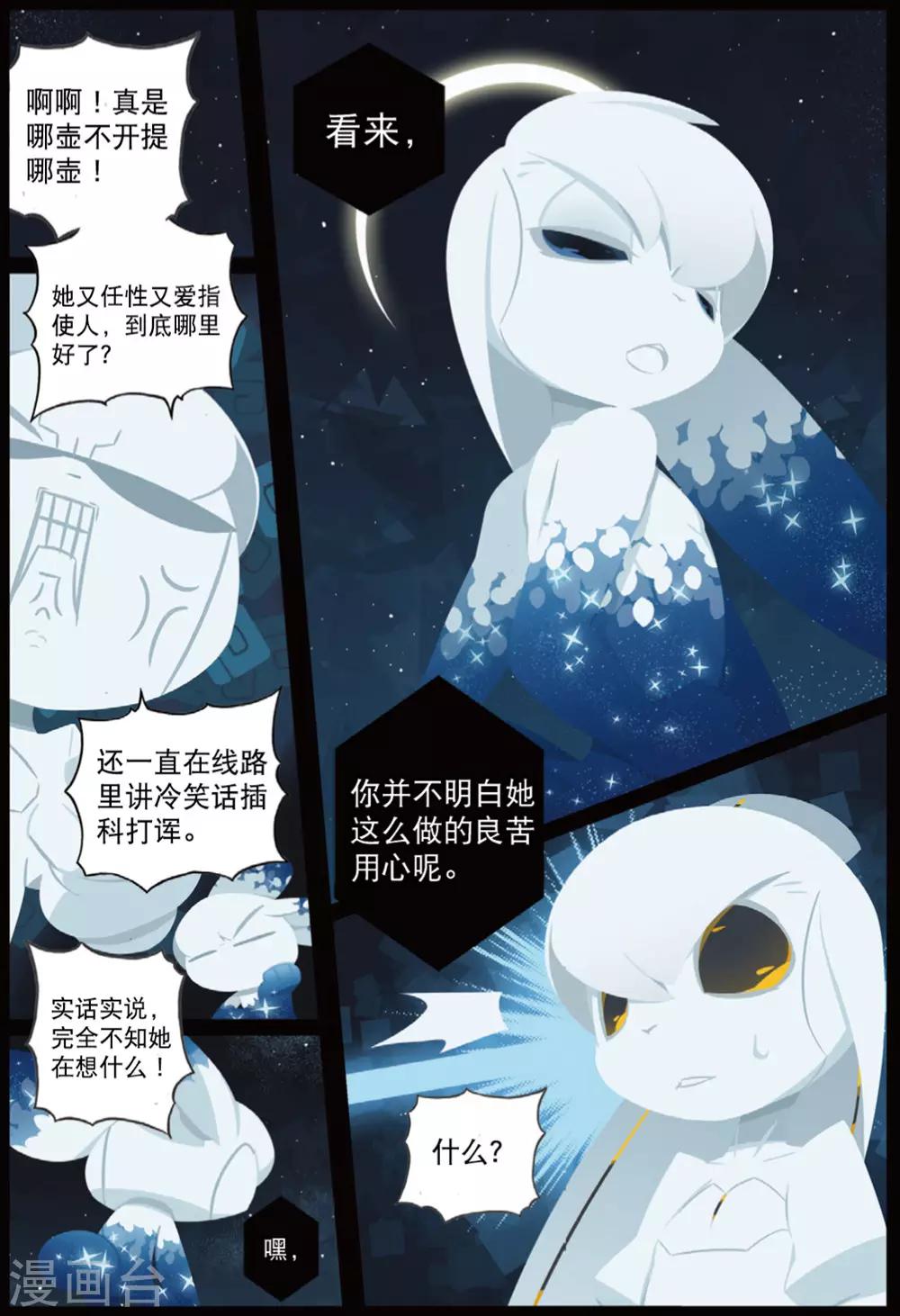 第210话 你是谁喵！2-第211话