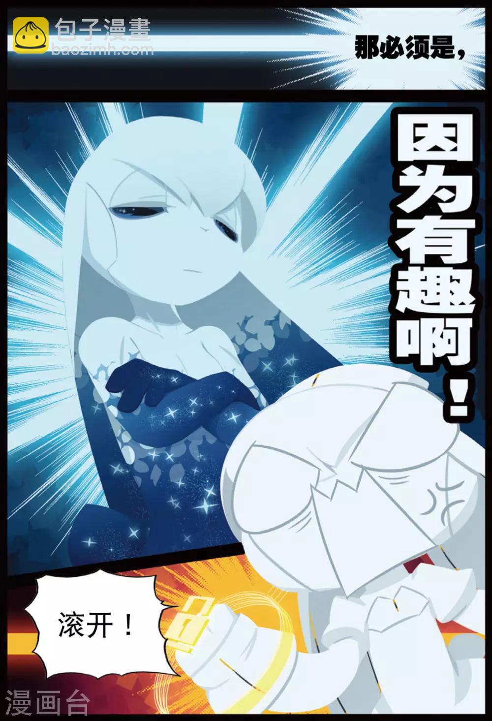 第210话 你是谁喵！2-第211话