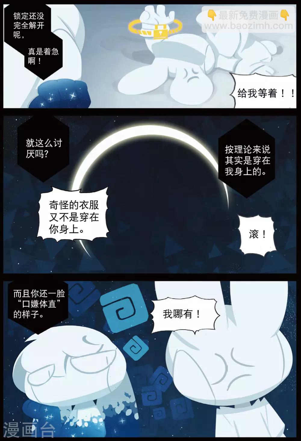 第210话 你是谁喵！2-第211话
