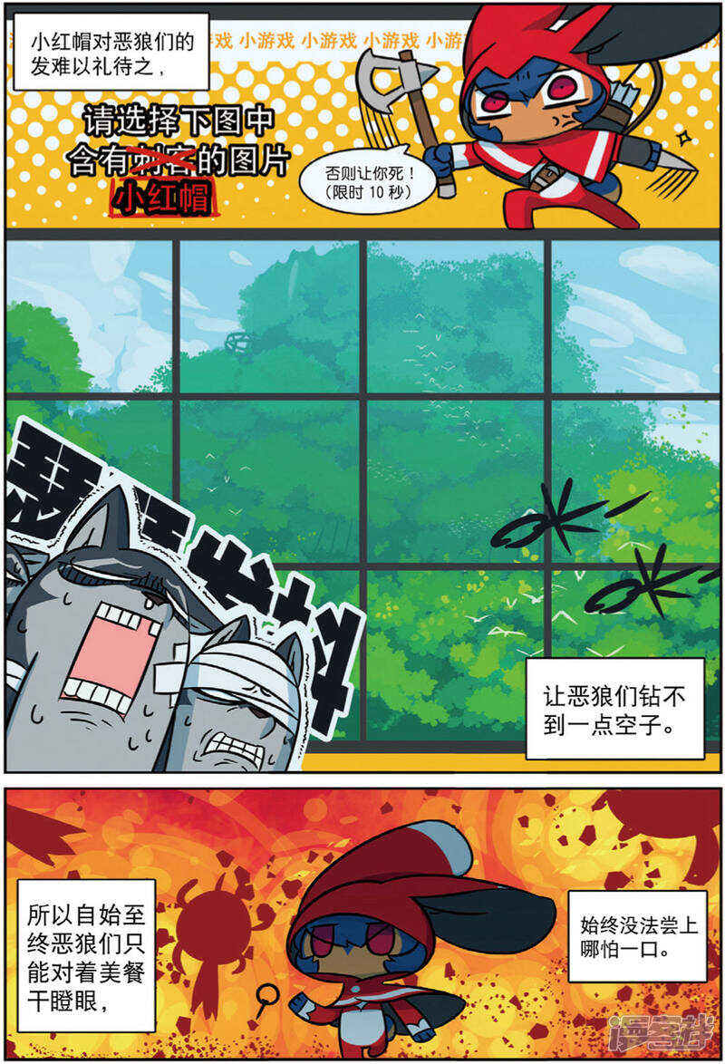 92 抱大腿喵（上）-第237话