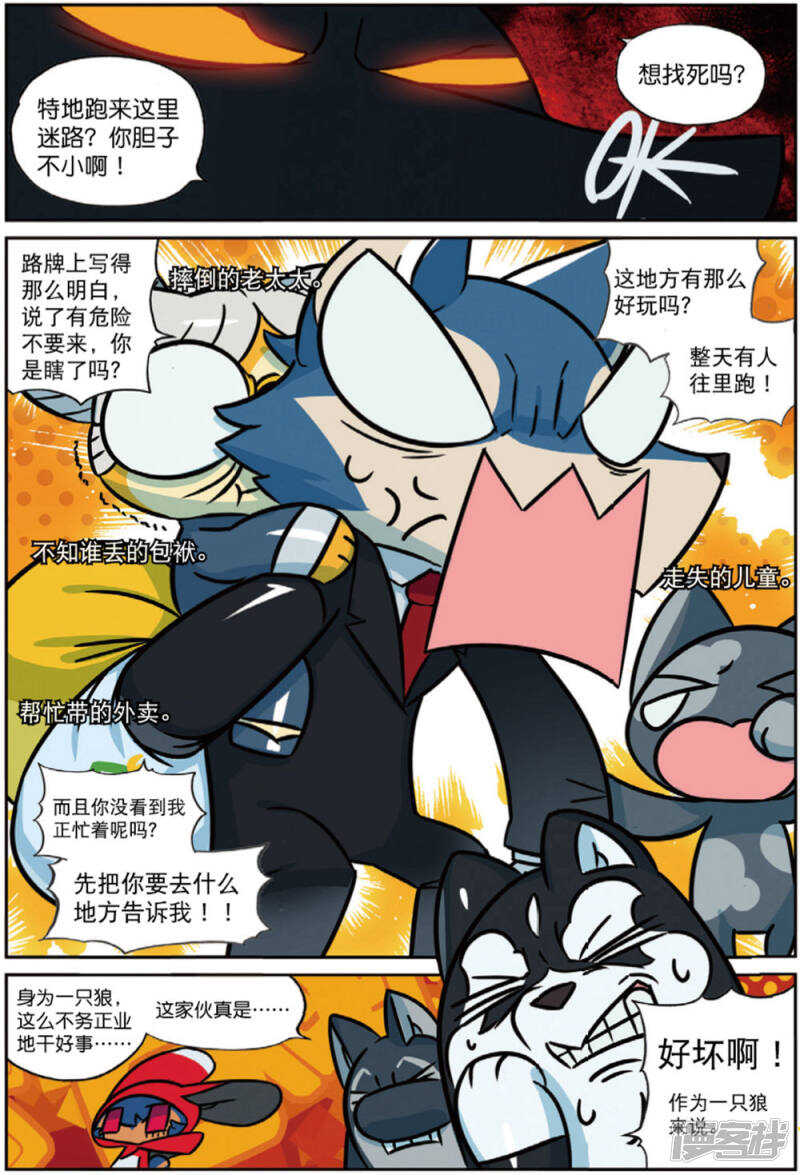 92 抱大腿喵（上）-第237话