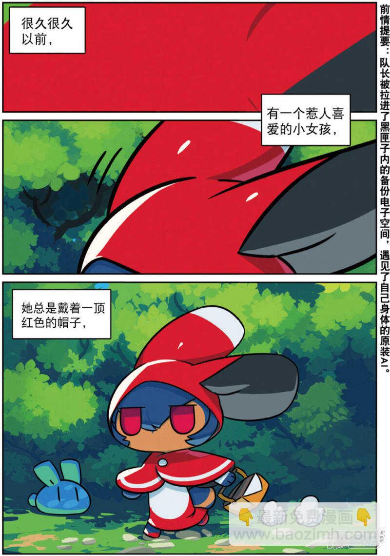92 抱大腿喵（上）-第237话