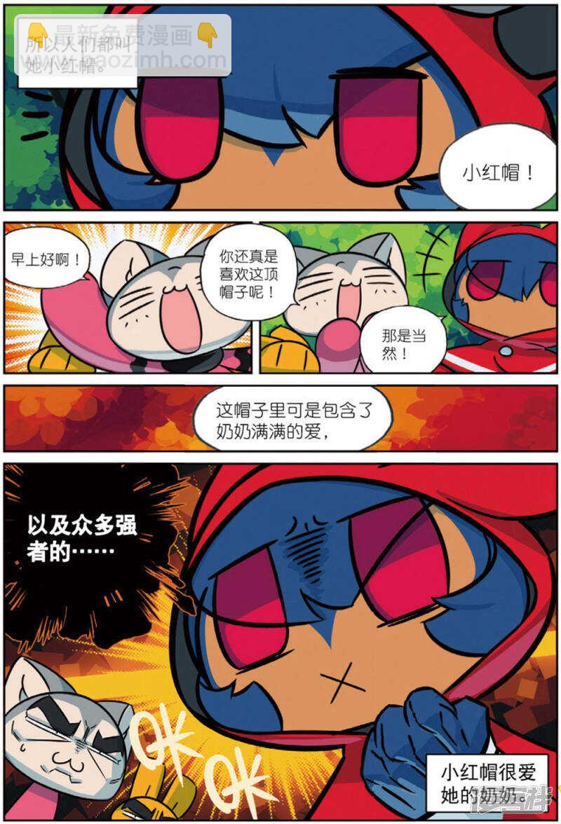 92 抱大腿喵（上）-第237话