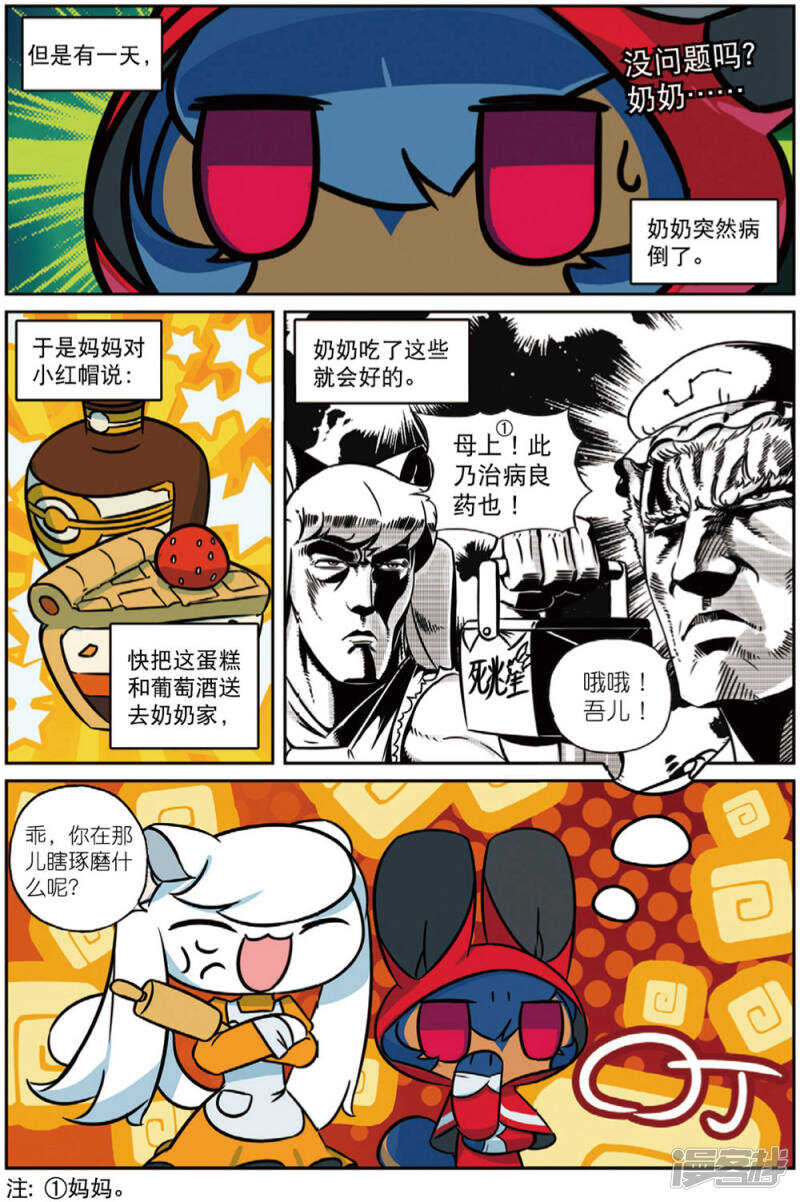 92 抱大腿喵（上）-第237话
