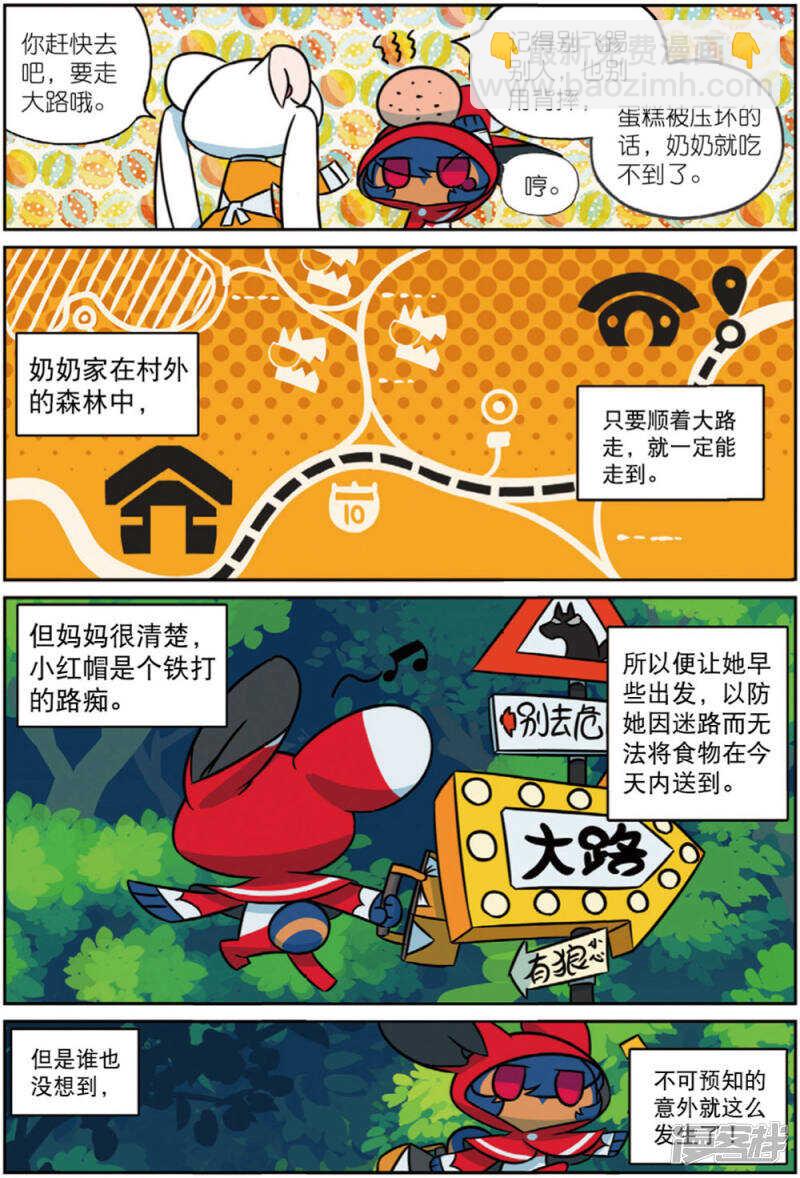 92 抱大腿喵（上）-第237话
