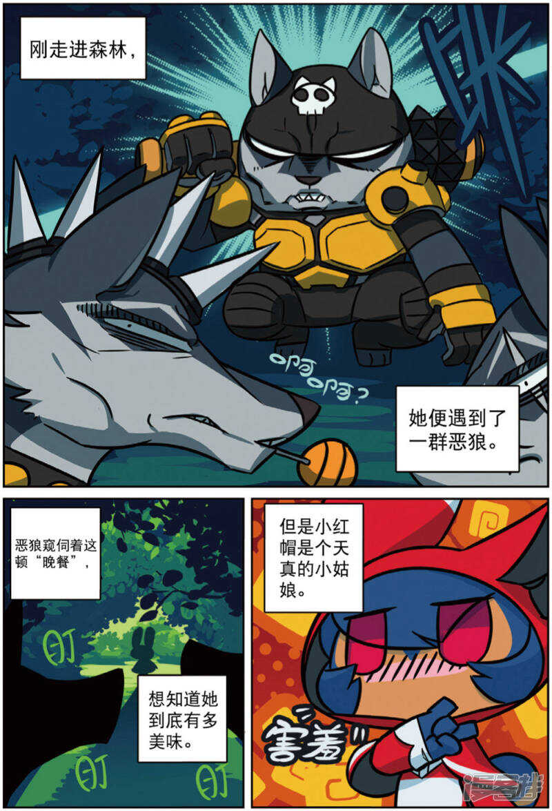92 抱大腿喵（上）-第237话
