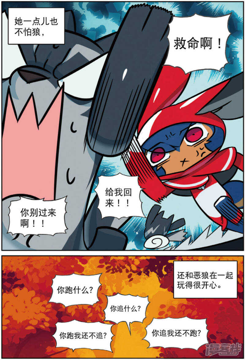 92 抱大腿喵（上）-第237话