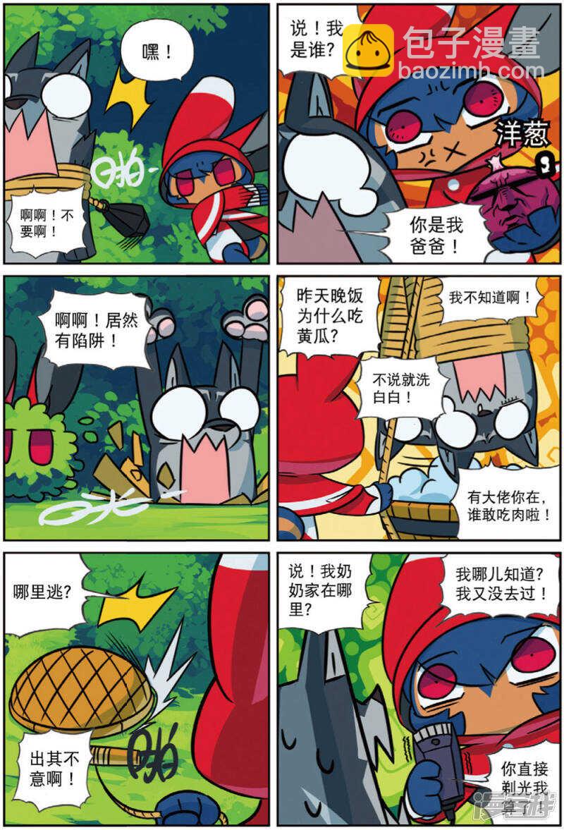 92 抱大腿喵（上）-第237话