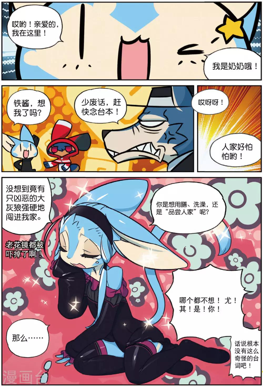 第212话 小红帽喵2-第213话