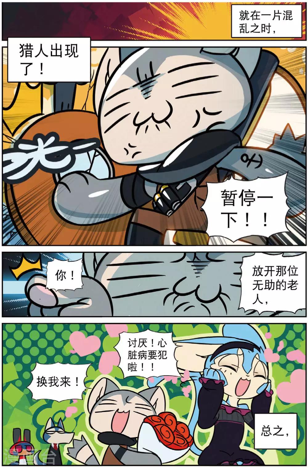 第212话 小红帽喵2-第213话