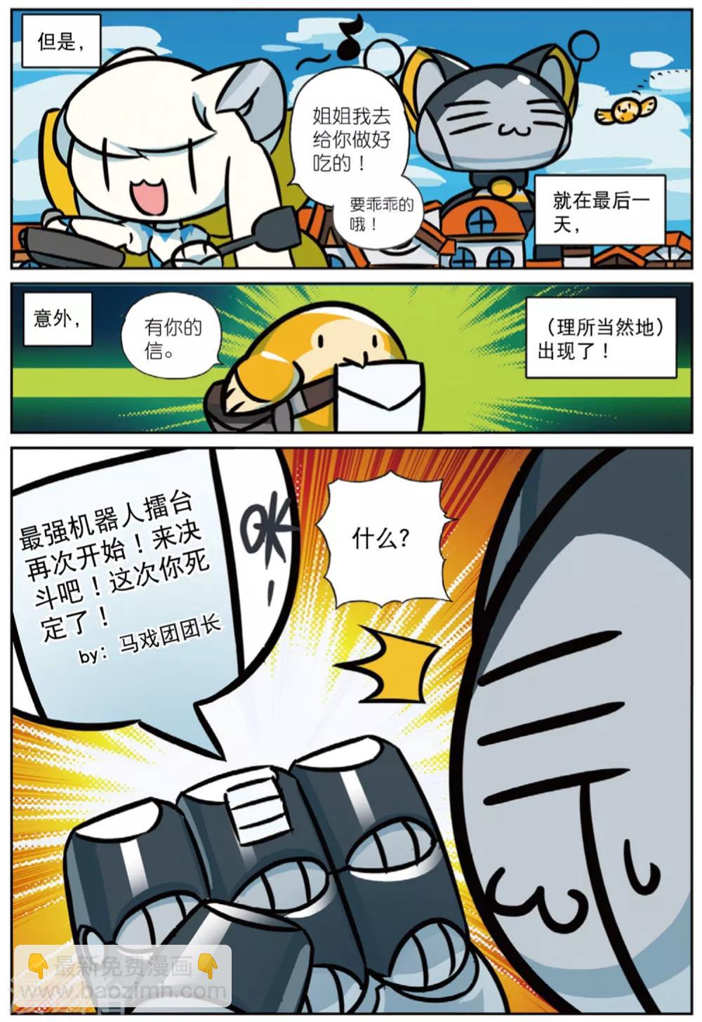 第214话 番外之木偶喵！2-第215话