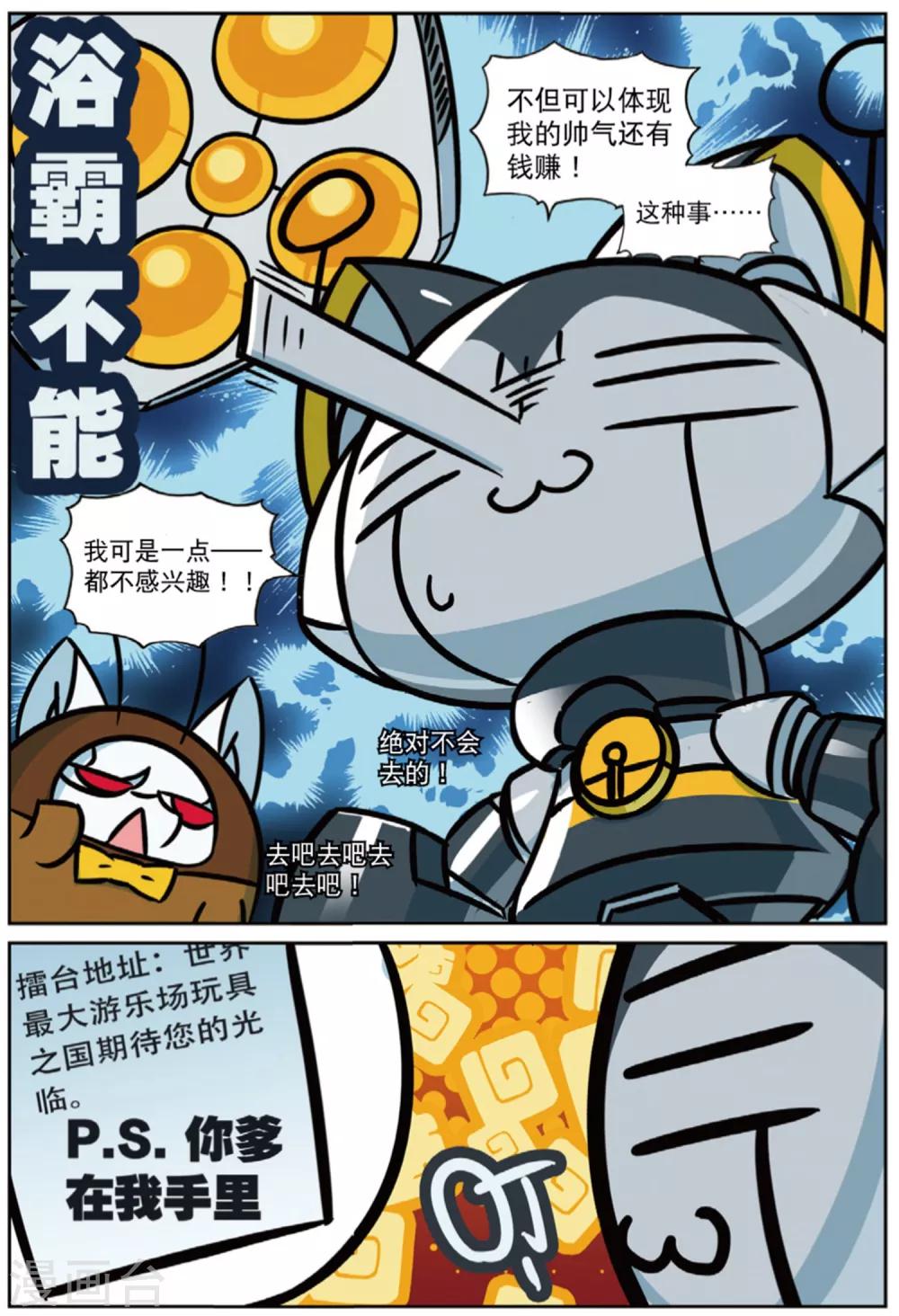 第214话 番外之木偶喵！2-第215话