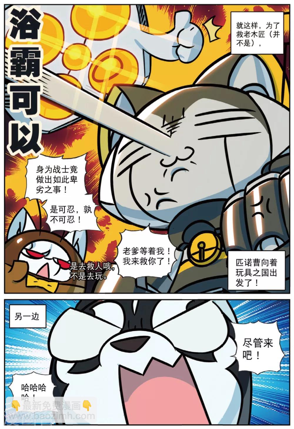 第214话 番外之木偶喵！2-第215话