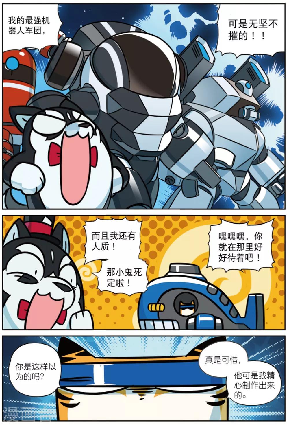 第214话 番外之木偶喵！2-第215话