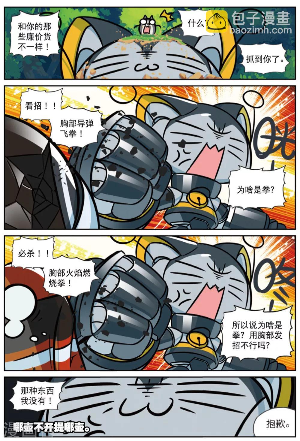 第214话 番外之木偶喵！2-第215话