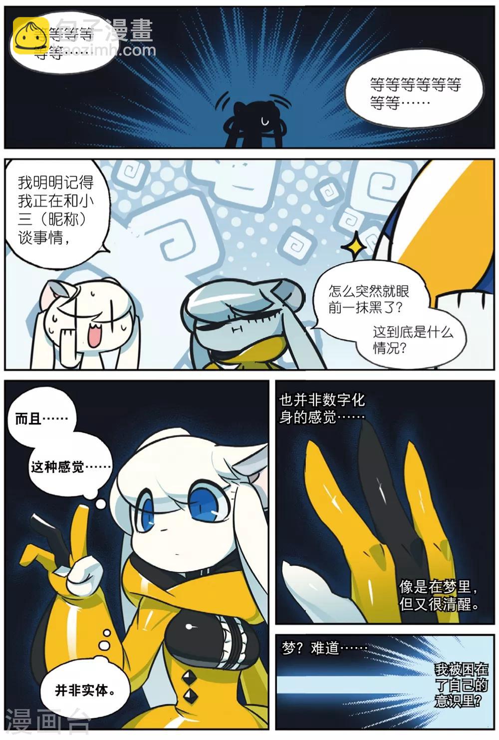 第215话 偷袭喵1-第217话