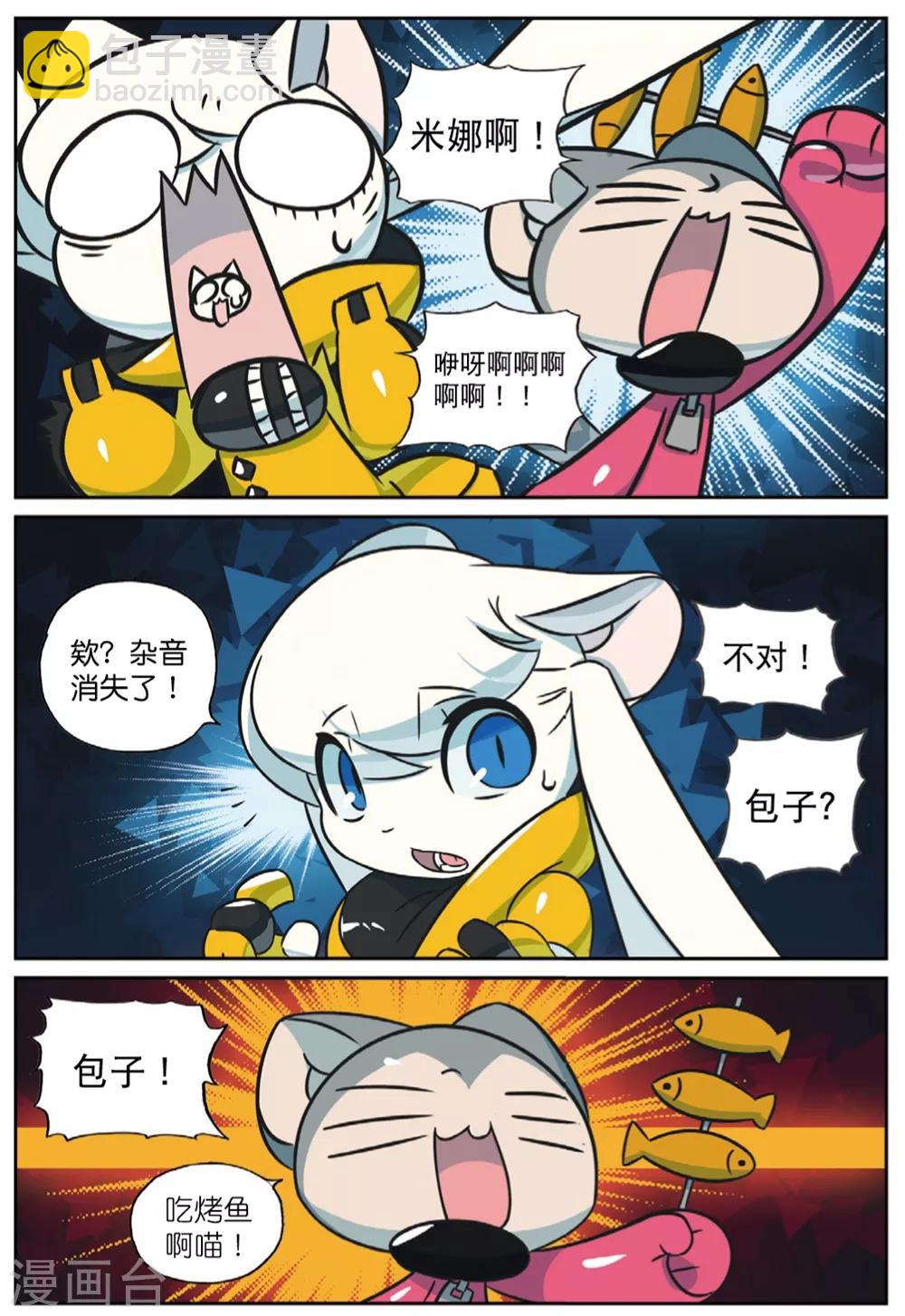 第215话 偷袭喵1-第217话