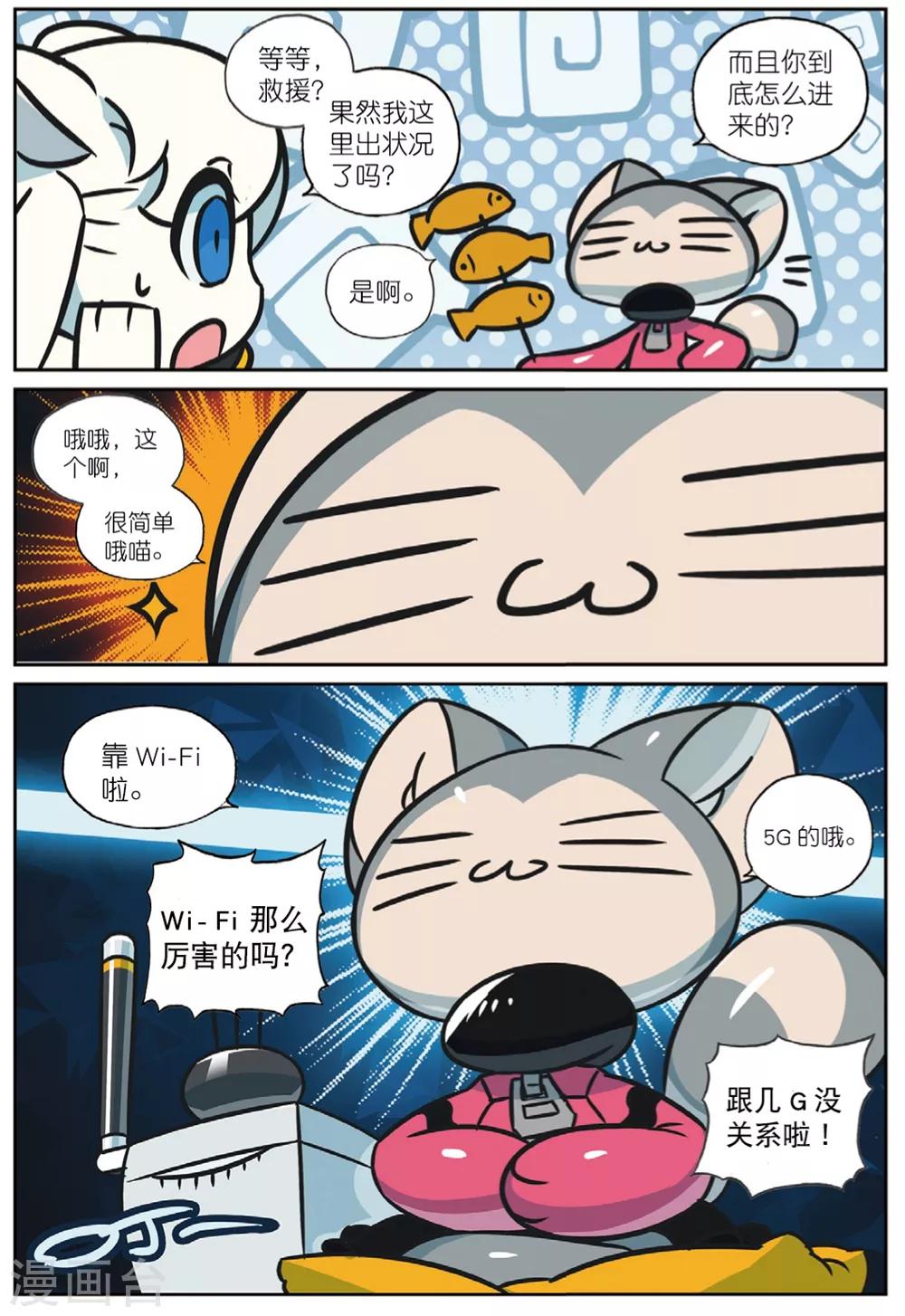 第215话 偷袭喵1-第217话