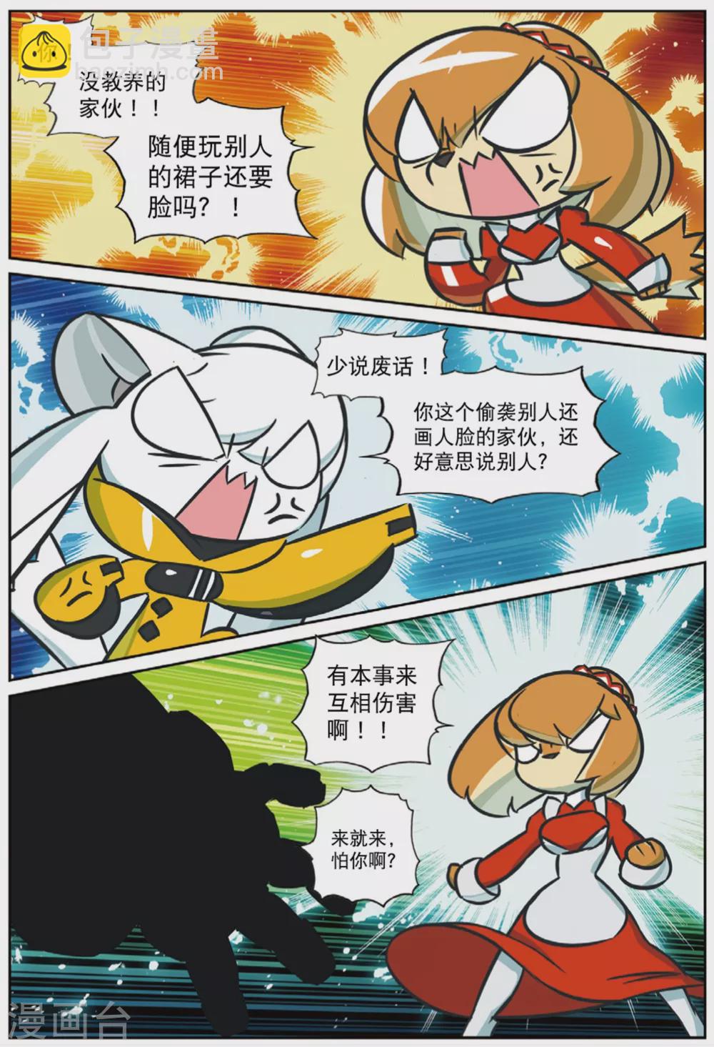 95 奇怪的姿势增加了喵（上）-第243话