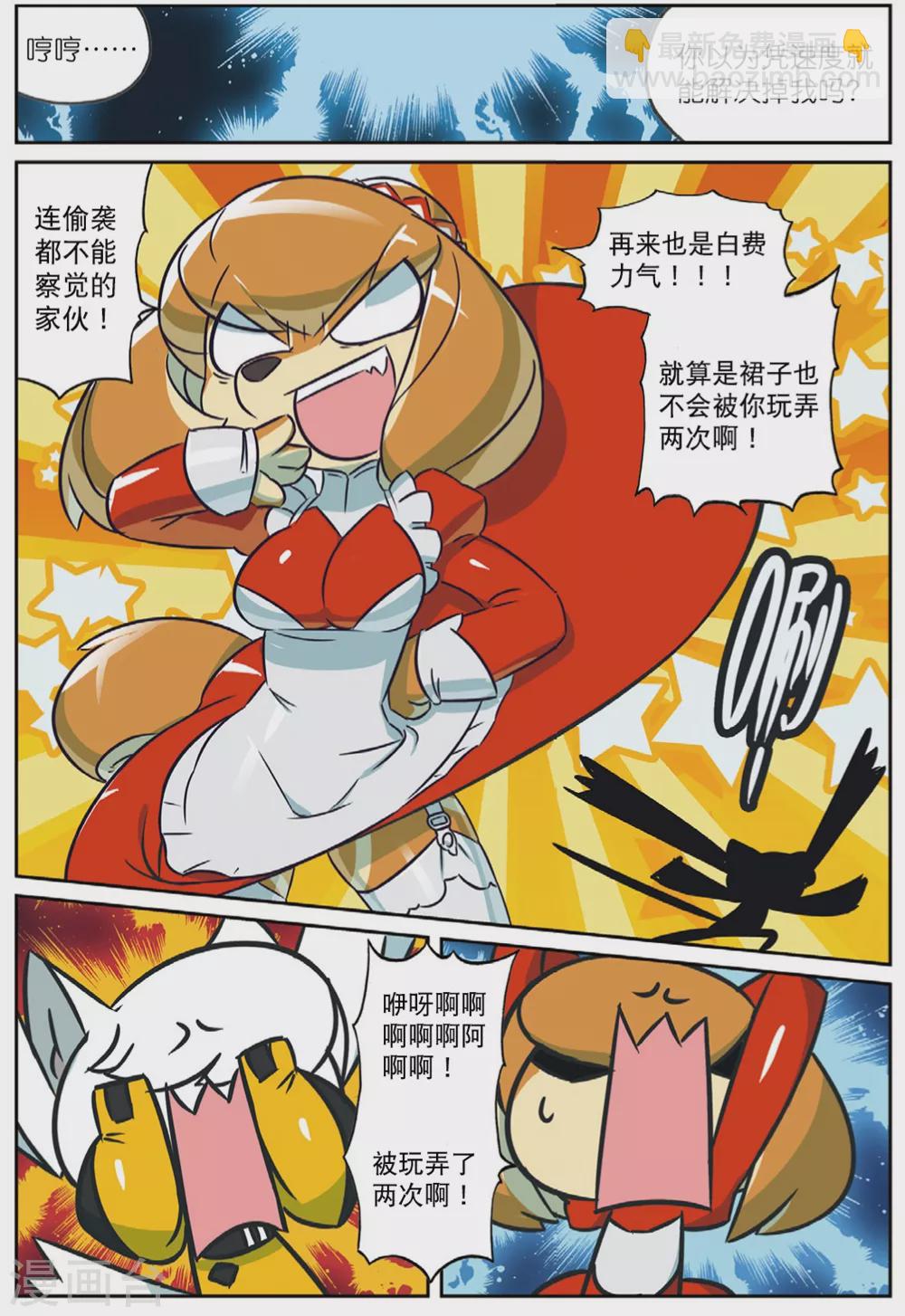 95 奇怪的姿势增加了喵（上）-第243话