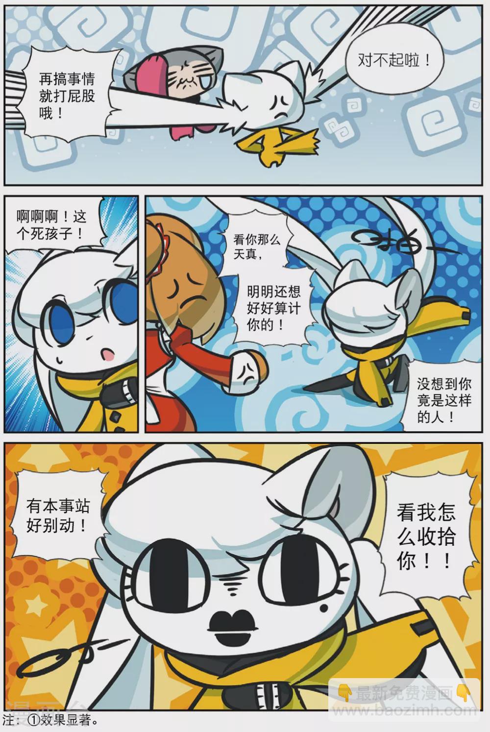 95 奇怪的姿势增加了喵（上）-第243话