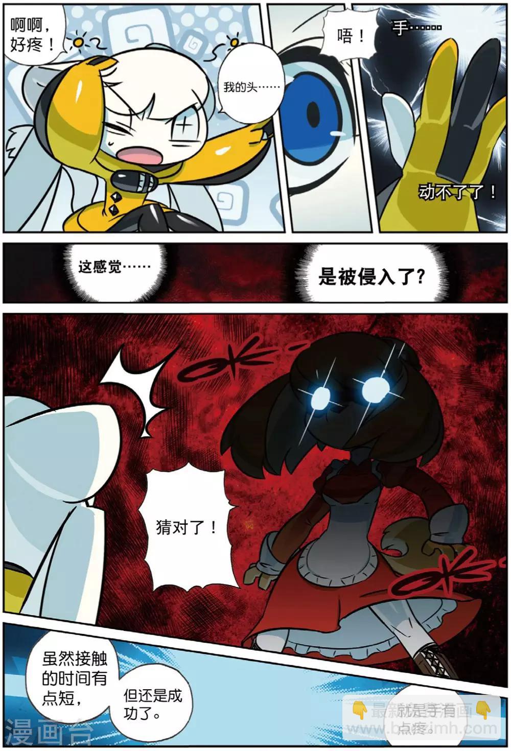 第217话 连环套喵1-第219话
