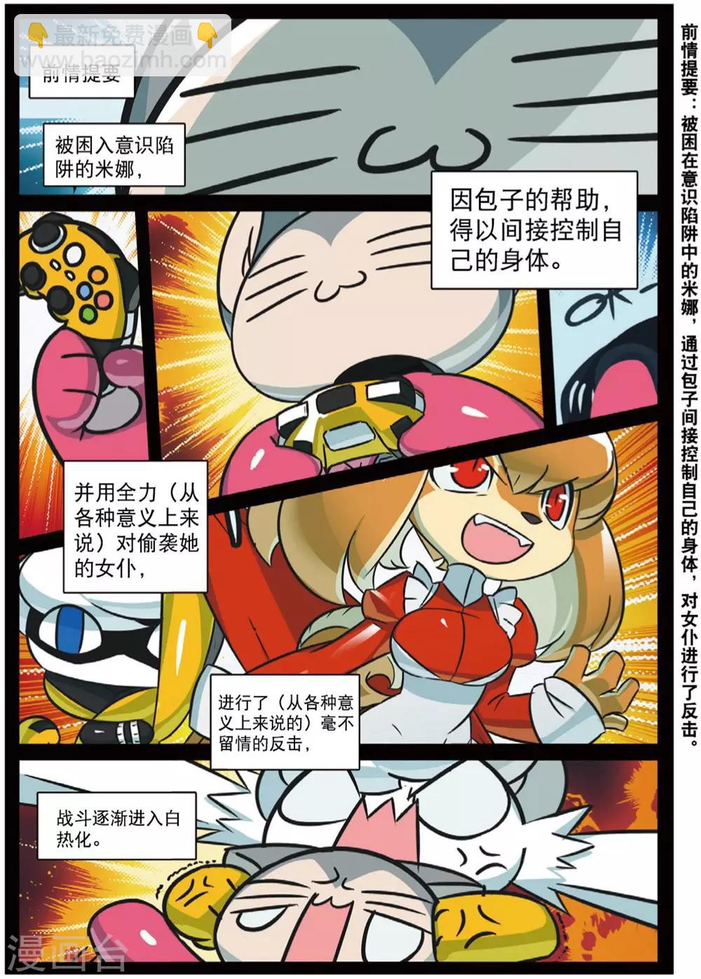 第217话 连环套喵1-第219话