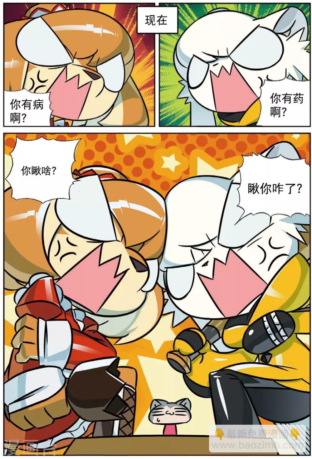 第217话 连环套喵1-第219话