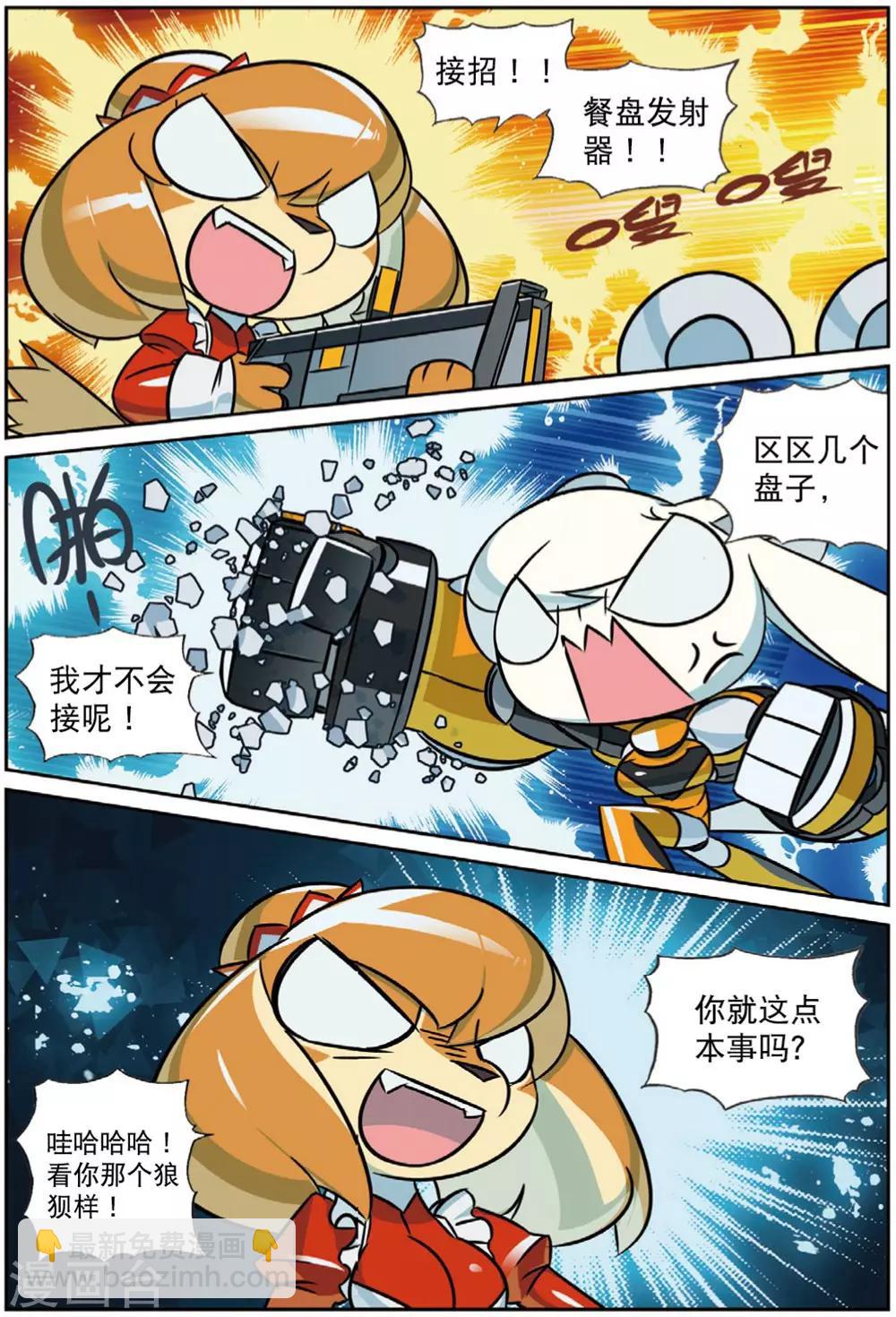 第217话 连环套喵1-第219话