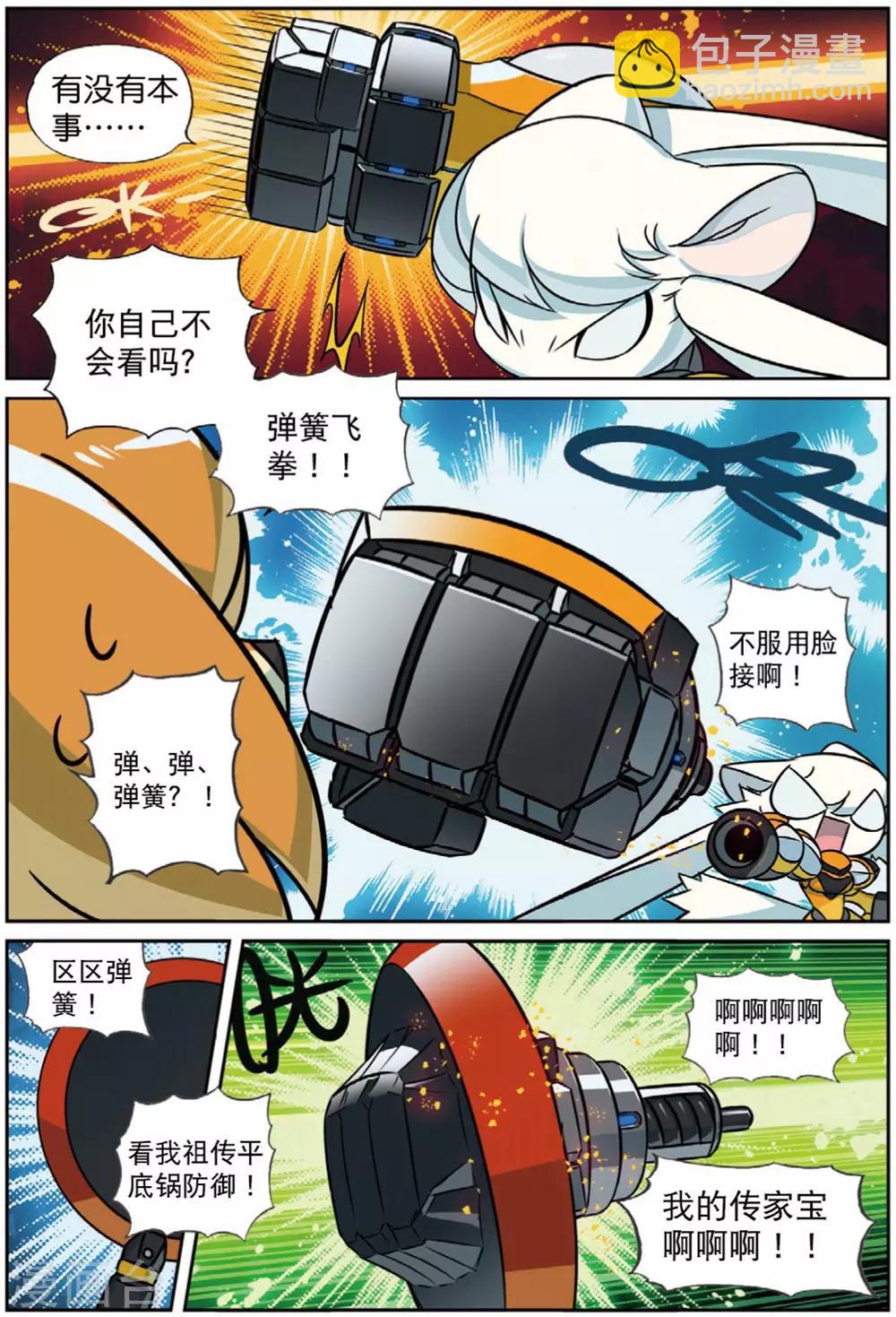 第217话 连环套喵1-第219话