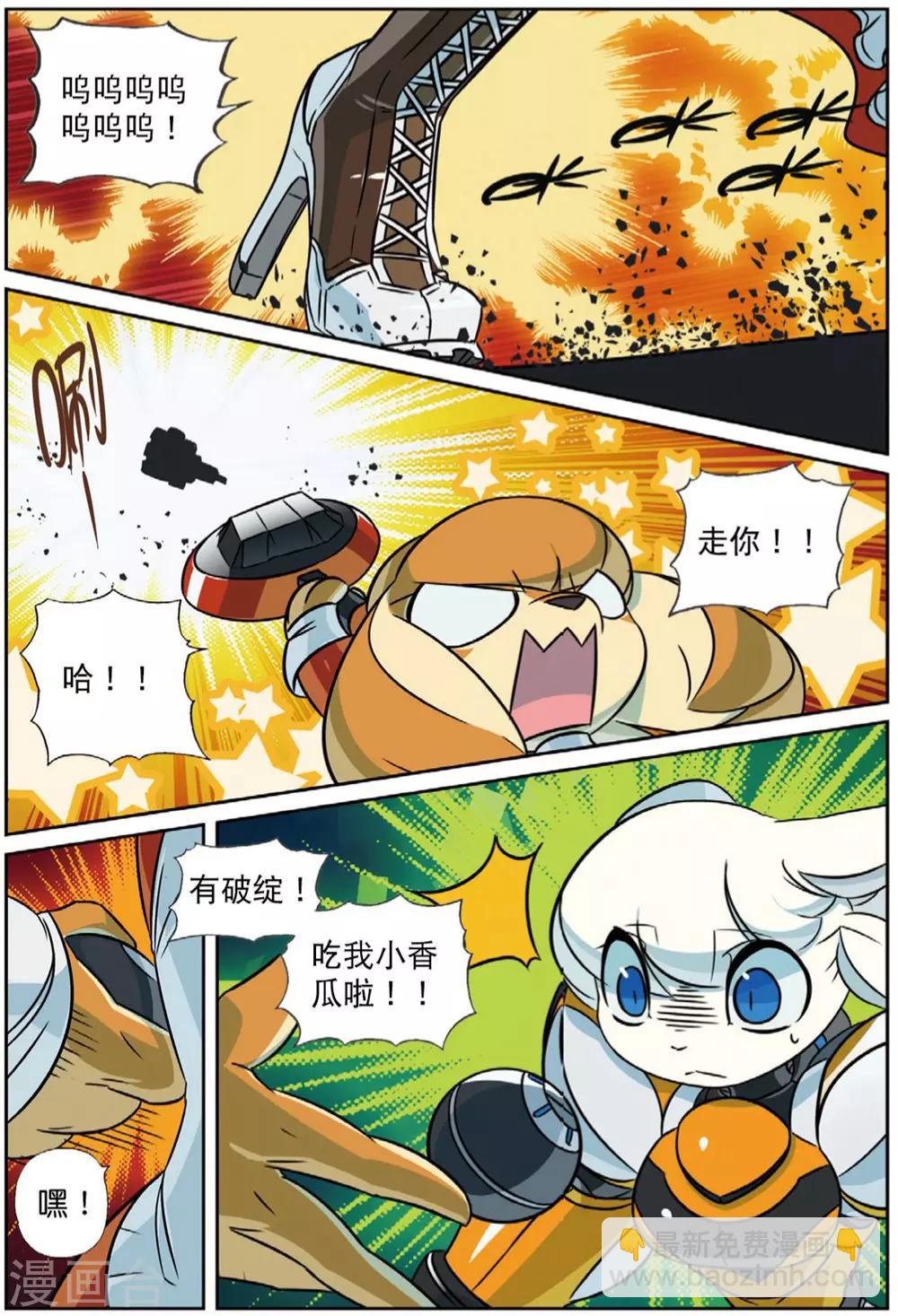 第217话 连环套喵1-第219话