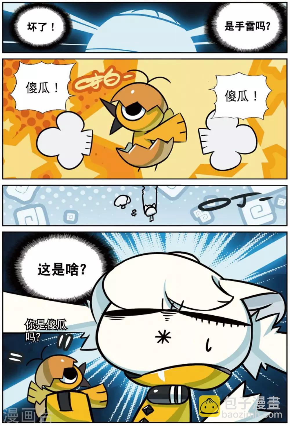 第217话 连环套喵1-第219话