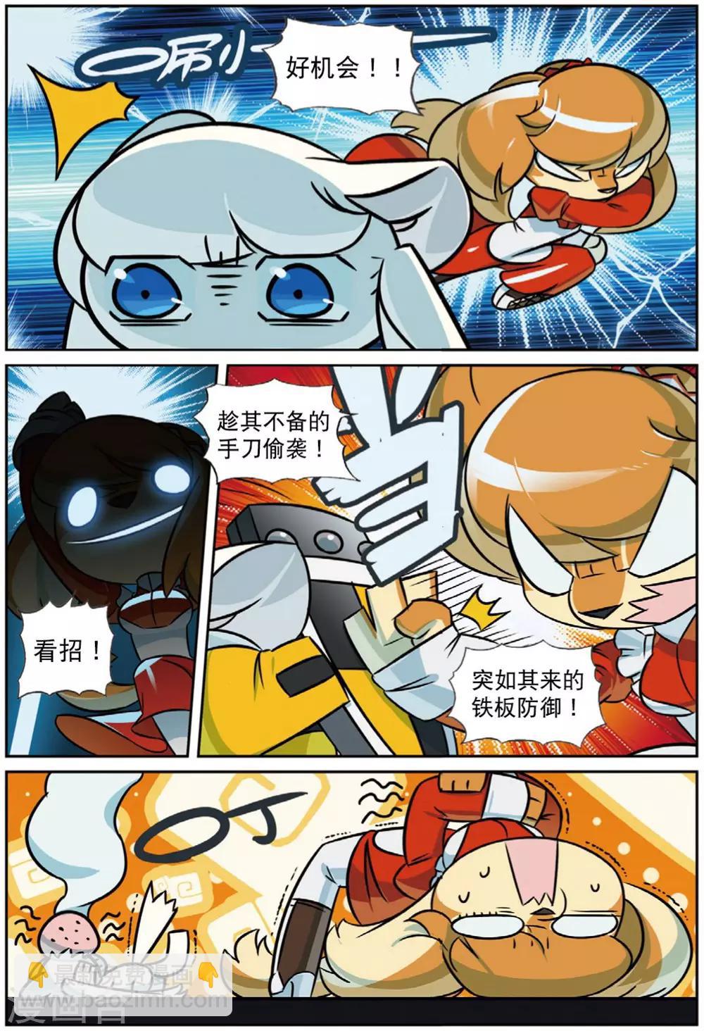 第217话 连环套喵1-第219话