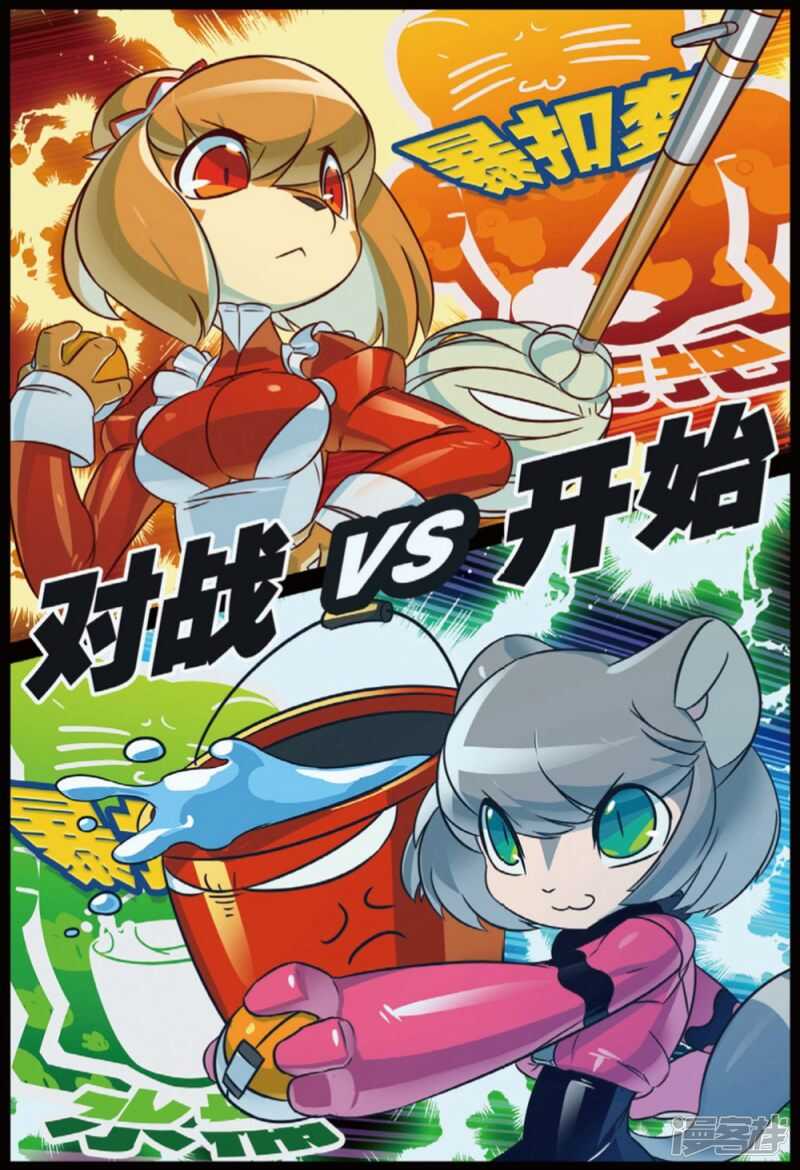 96 决心喵！（上）-第245话