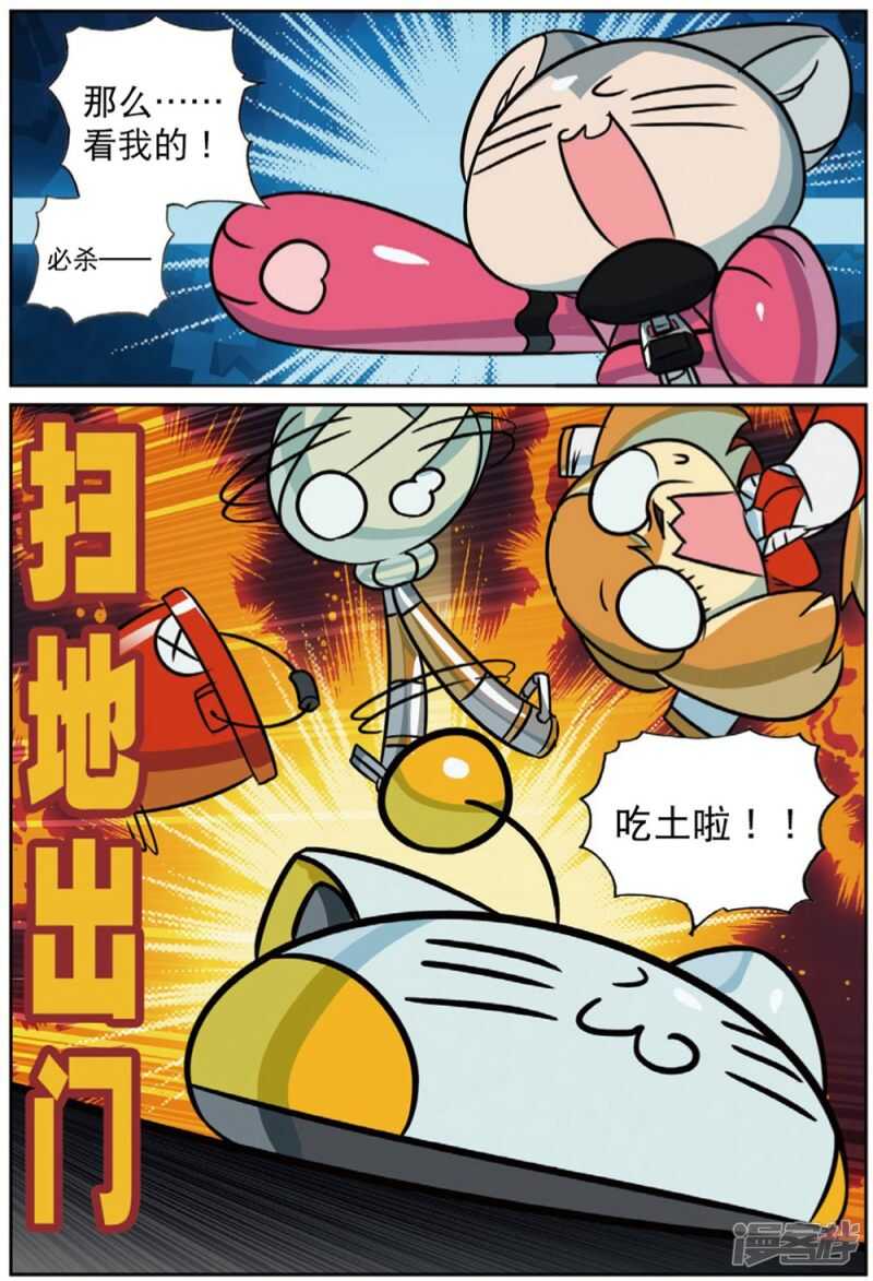 96 决心喵！（上）-第245话