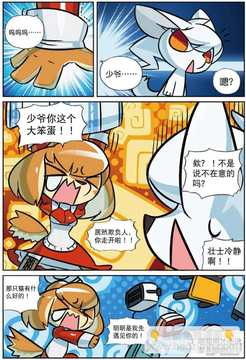 96 决心喵！（上）-第245话
