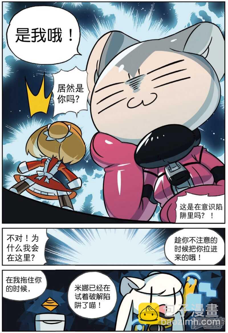 96 决心喵！（上）-第245话