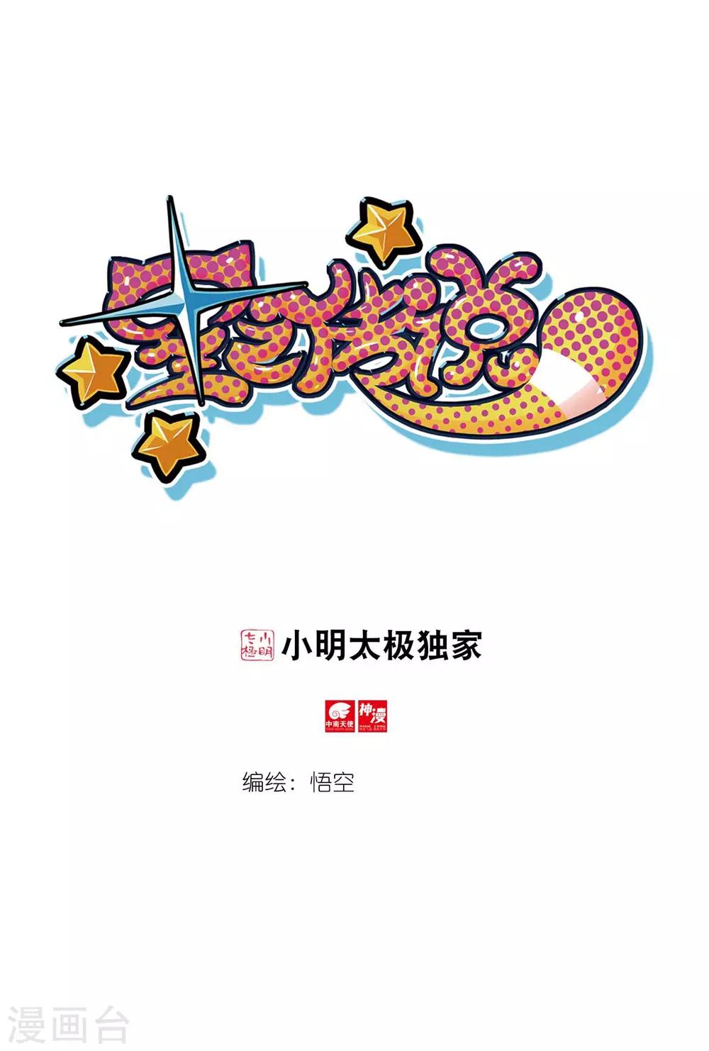 第219话 套中套中套喵1-第221话