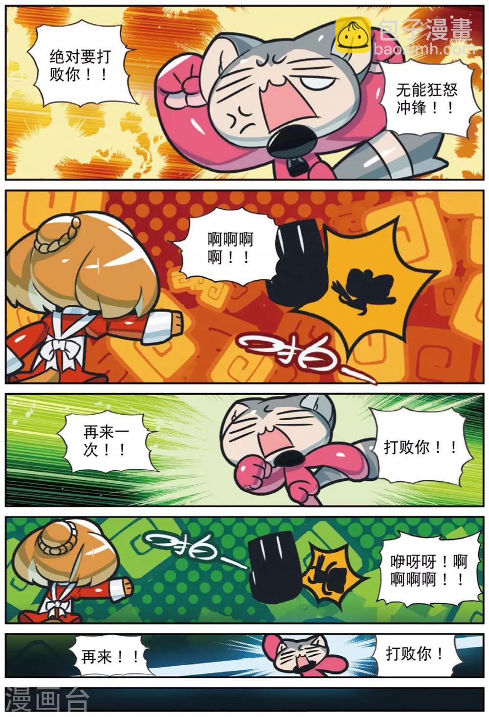 第219话 套中套中套喵1-第221话