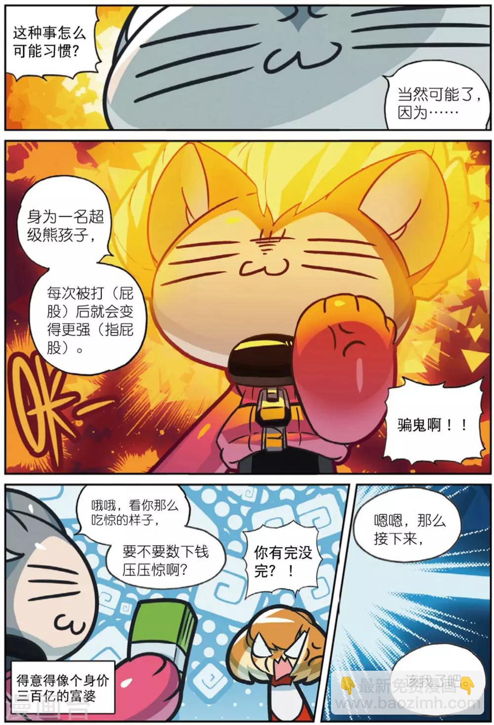 第219话 套中套中套喵1-第221话