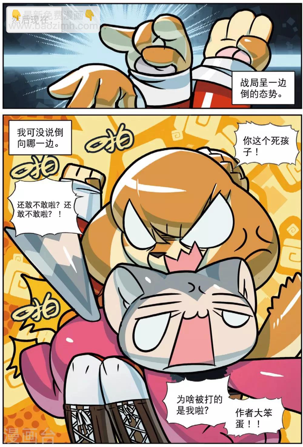 第219话 套中套中套喵1-第221话