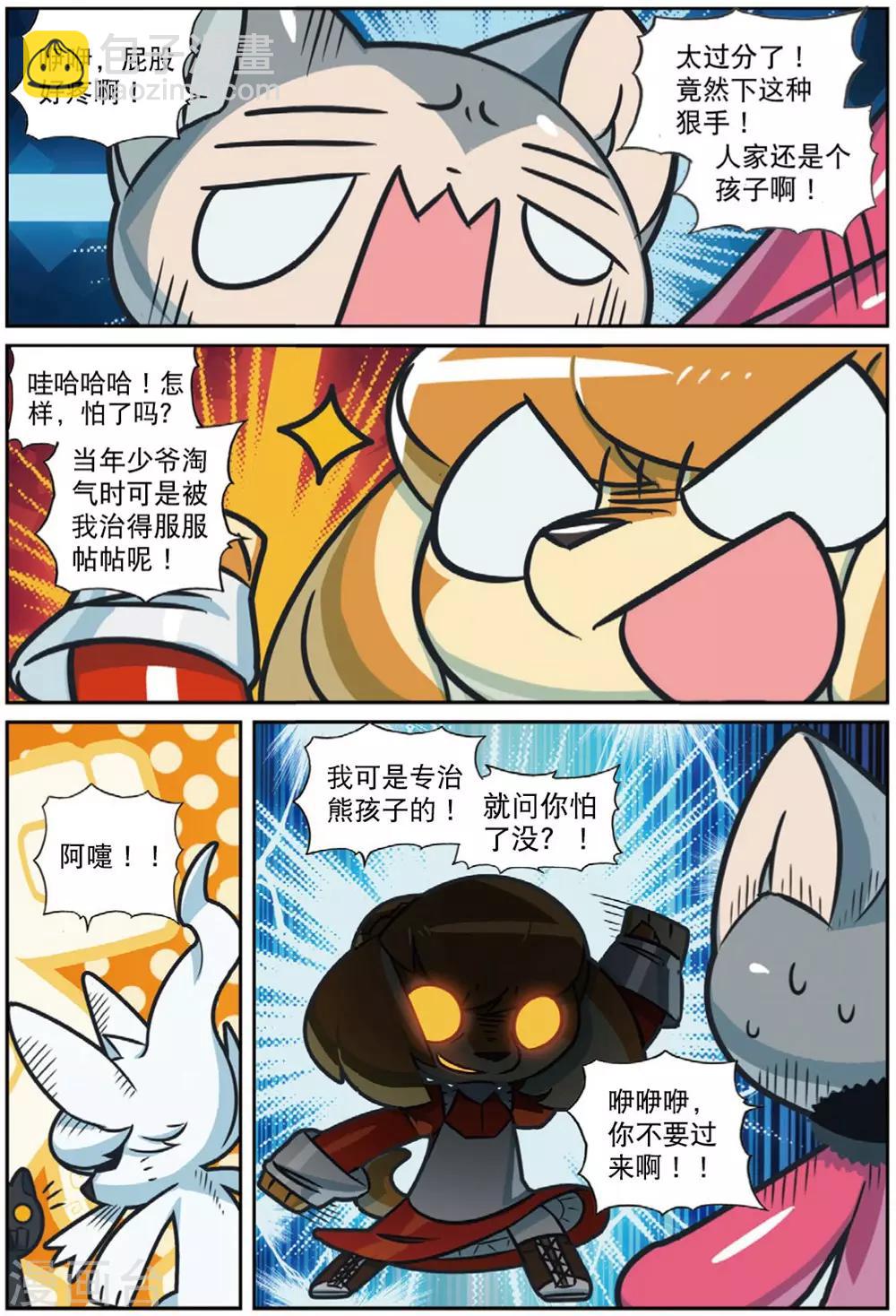 第219话 套中套中套喵1-第221话