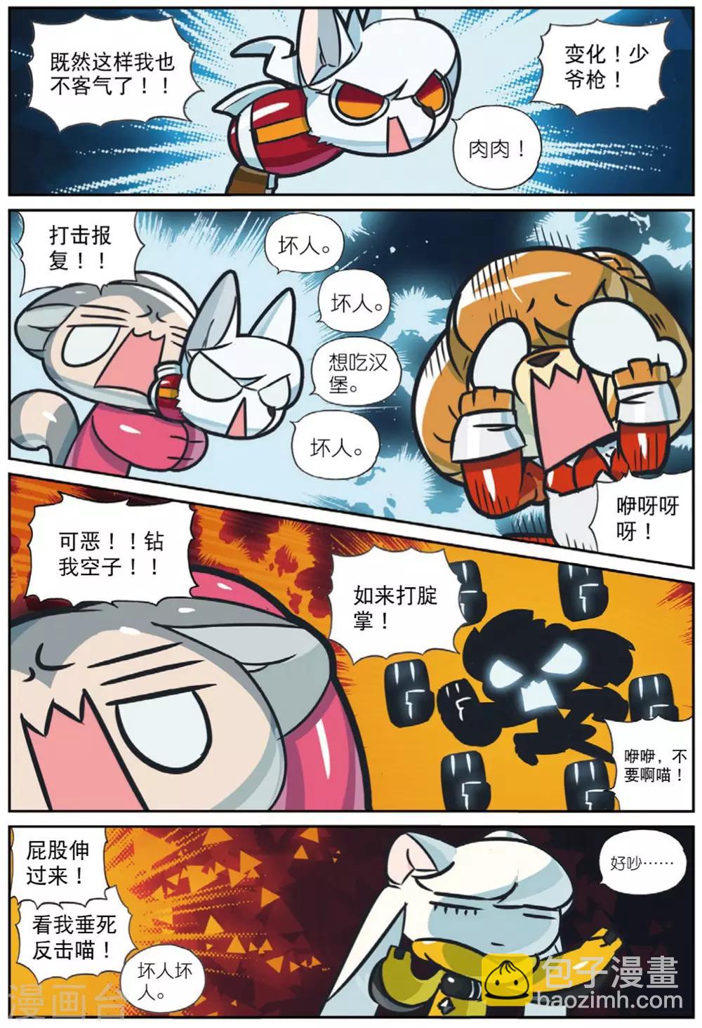 第219话 套中套中套喵1-第221话
